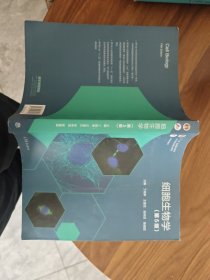 细胞生物学