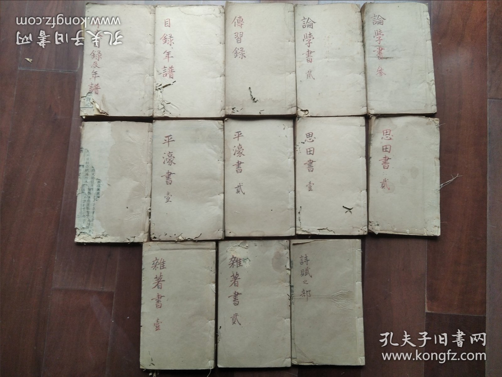 王文成公全集 王阳明先生集 含 传习录 南赣书 平濠书 道光6年文得堂刻本 原装16卷 现存13卷 缺卷3 卷7 卷8