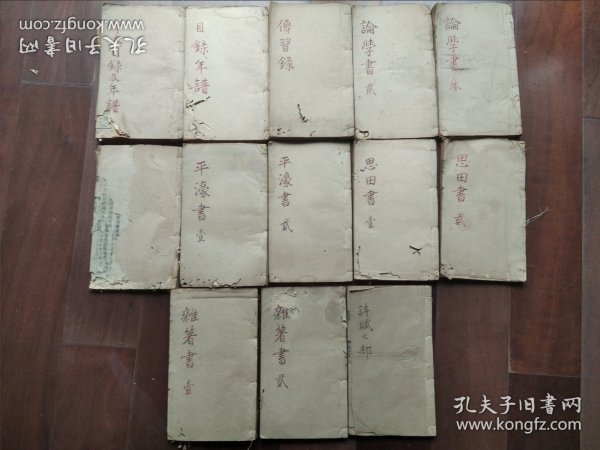 王文成公全集 王阳明先生集 含 传习录 南赣书 平濠书 道光6年文得堂刻本 原装16卷 现存13卷 缺卷3 卷7 卷8