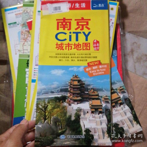 2017南京CITY城市地图（南京详图）