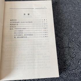 简明古代职官辞典