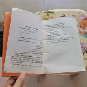 学前儿童发展与教育评价手册 陈帼眉 北京师范大学出版社