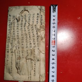 中醫学及处方，前后有缺页（二十三个筒子页）钞写本