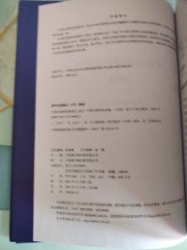中国互联网发展报告2023