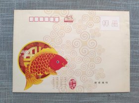 HKFA201215 国版鲤鱼跃龙门错龙封样张