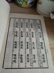 小佩文韵府