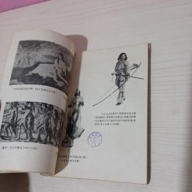 古事记(63年1印)