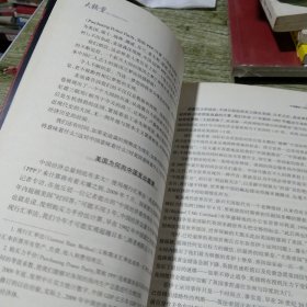 《大较量》