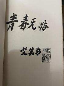 青春无悔