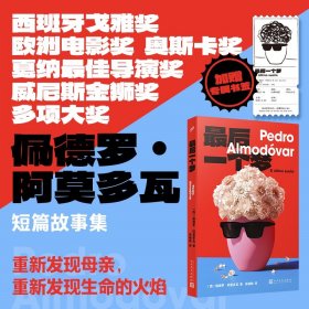 最后一个梦