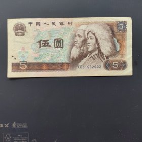 1980年5元纸币