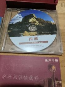 走进西藏——轻轻松松学藏语（内磁带盒里2张盘，用户手册，书2本，用户卡等齐全）