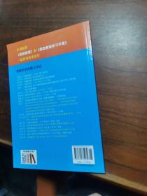 奥数教程能力测试（8年级）（第5版）（配奥数教程）