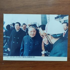彩色老照片：1990年邓小平视察上海南浦大桥