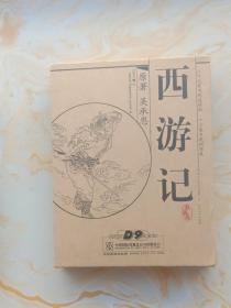 西游记DVD  D9二十五（25）集