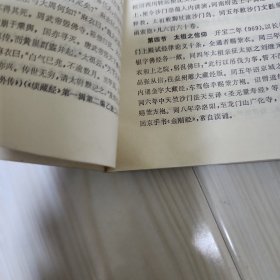 中国禅学思想史'(下）