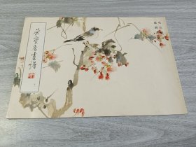 荣宝斋画谱花鸟部分蔡鹤洲绘