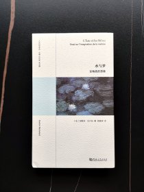 水与梦 论物质的想象/人文科学译丛