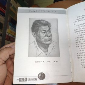 戴蕾漫画集