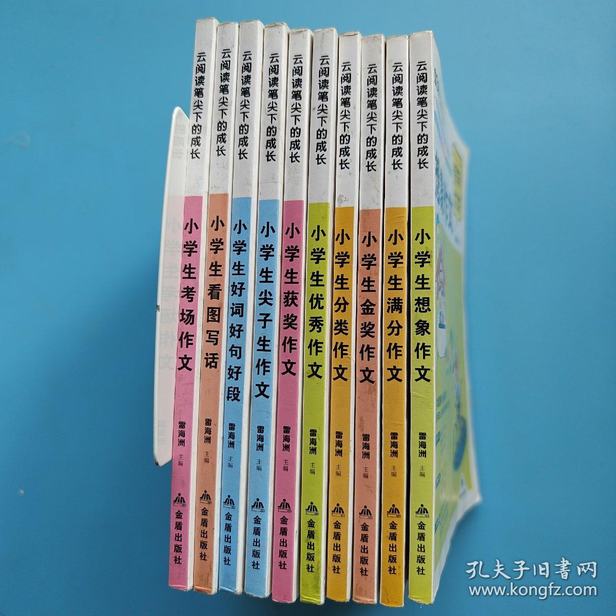 黄冈作文