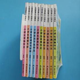 黄冈作文
