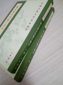 中国古典文学基本丛书:韩昌黎诗集编年笺注 上下册全 繁体竖排 中华书局