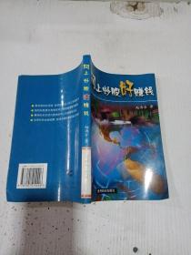 网上炒股好赚钱，