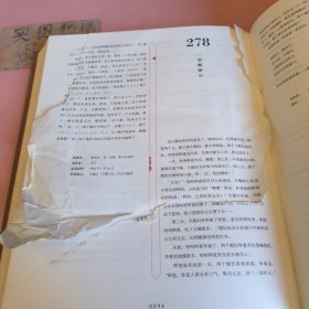 中国民间文学大系·故事·重庆卷(一)