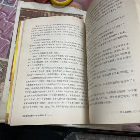 从谷底到山巅：TOP销售之路