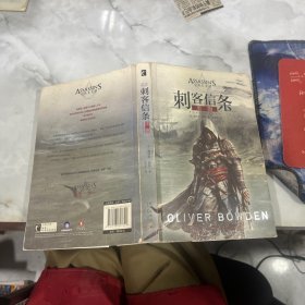 刺客信条：黑旗 有破损