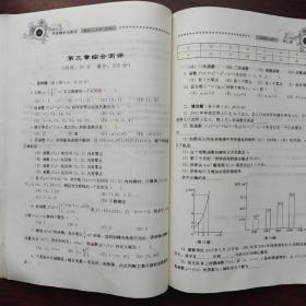 人教版普通高中课程标准实验教科书·同步解析与测评：数学1（必修 A版）