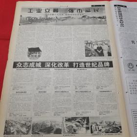 人民日报 2002年5月13日【本报今日12版齐全】【内昆铁路全线开通运营】【首届中国职工艺术节开幕】【新一轮治太治淮工程启动】【繁荣哲学社会科学】【市场经济需要诚信--营造良好的社会信用环境述评之一】【唤醒全民族防震减灾意识】【后勤指挥学院纪念建院50周年】【“5·7”空难海军紧急救援纪实】