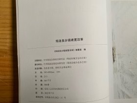 筠连县乡镇建置沿革（仅印500册）