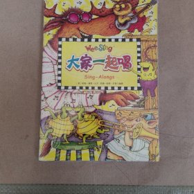 塑封》大家一起唱含光盘