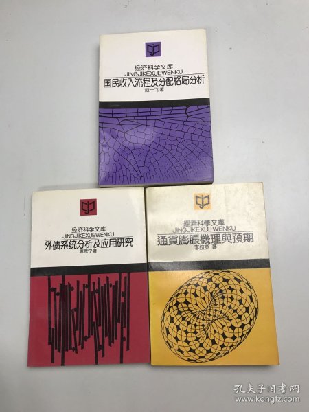 外债系统分析及应用研究