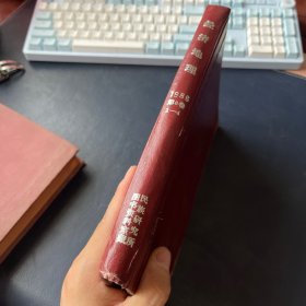 经济地理 1986年第6卷1-4期合订本