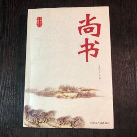 史记精选（上下）