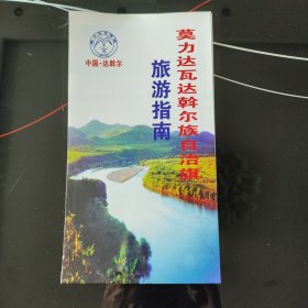 莫力达瓦达斡尔族自治旗地图