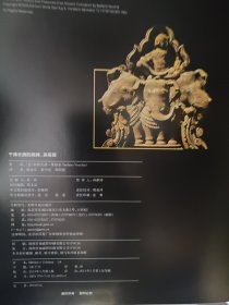 千佛长廊的高棉、吴哥窟 世界古文明书系