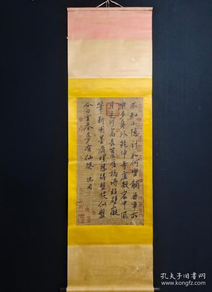 三尺中堂 书法 
作者:沈周
装裱尺寸：183cm×54cm 
画芯尺寸:   85cm×43cm