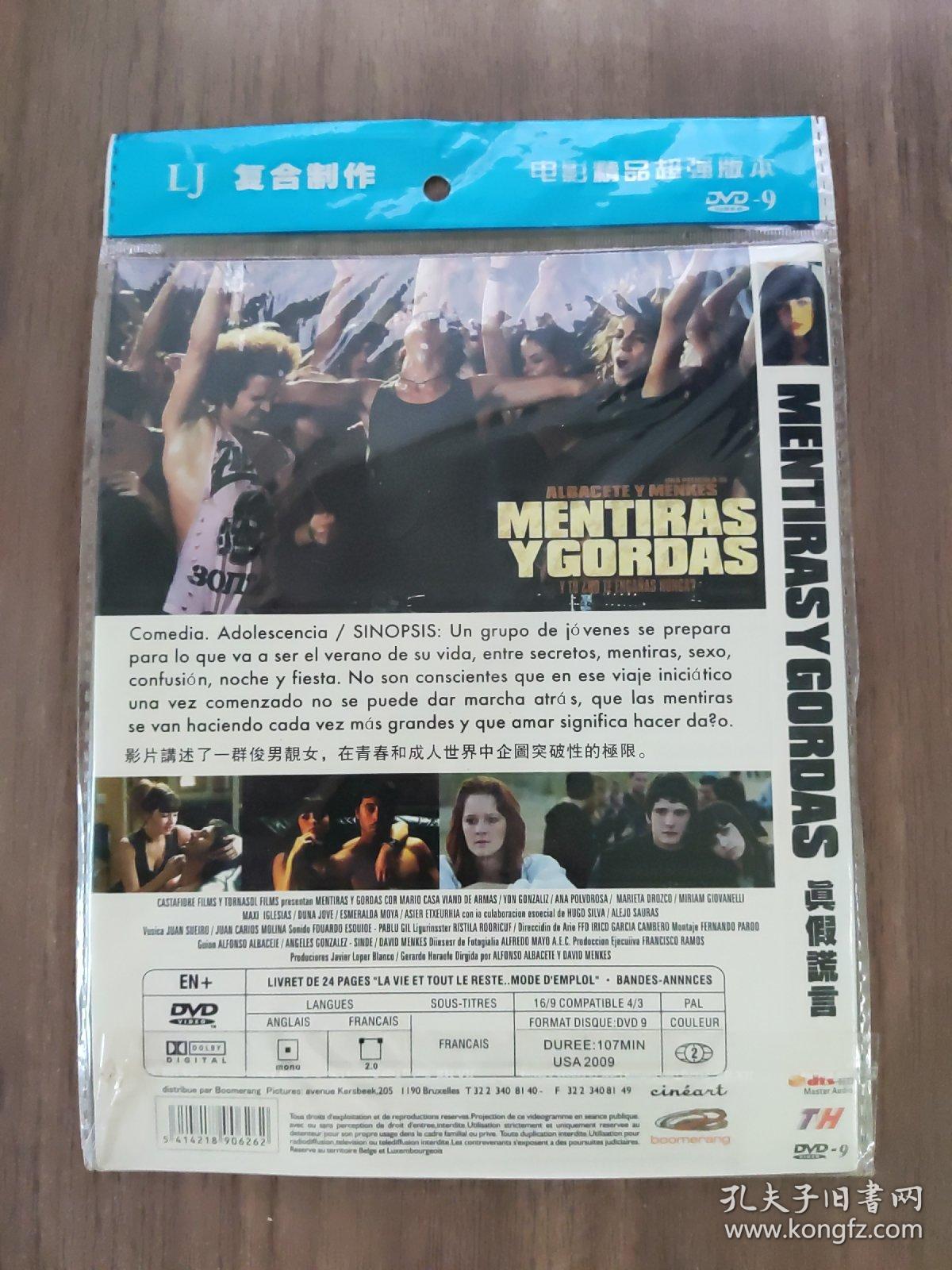 点击查看原图 真假谎言  1DVD-9(简装)