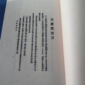 红色典藏-《共产党宣言》2种，《中国共产党党章》2种。(线装全5册) 全新未拆封