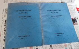 功能基因高效表达实验室论文集(3)，海洋微生物遗传毒理(1991一2005)，中英文，车77。