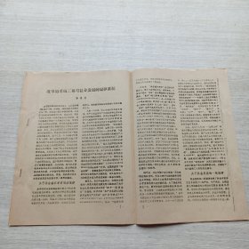 《改革的系統(tǒng)工程與社會發(fā)展的規(guī)律系統(tǒng) 李鴻烈》