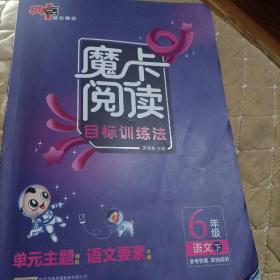 魔卡阅读