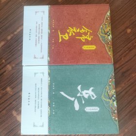 皇帝身边人002：东厂、皇帝身边人001：锦衣卫【合售】