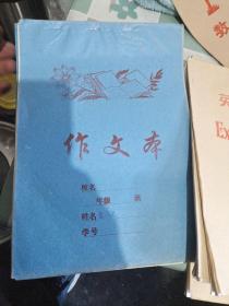 九十年代作业本，蓝色书皮和黄色皮，40本一块出