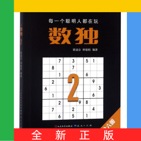 数独(2)