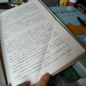 黑龙江省240年旱涝史