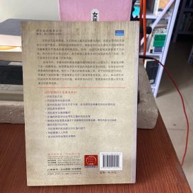 驾驭风险（沃顿商学院图书）